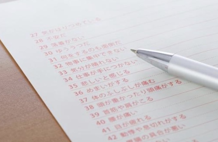 自律神経症状の一覧シート