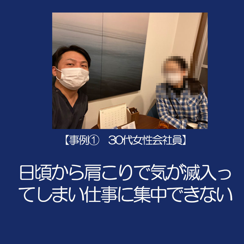 30代女性会社員