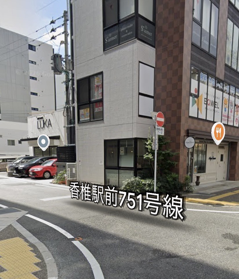 整体院サンテへのアクセス②