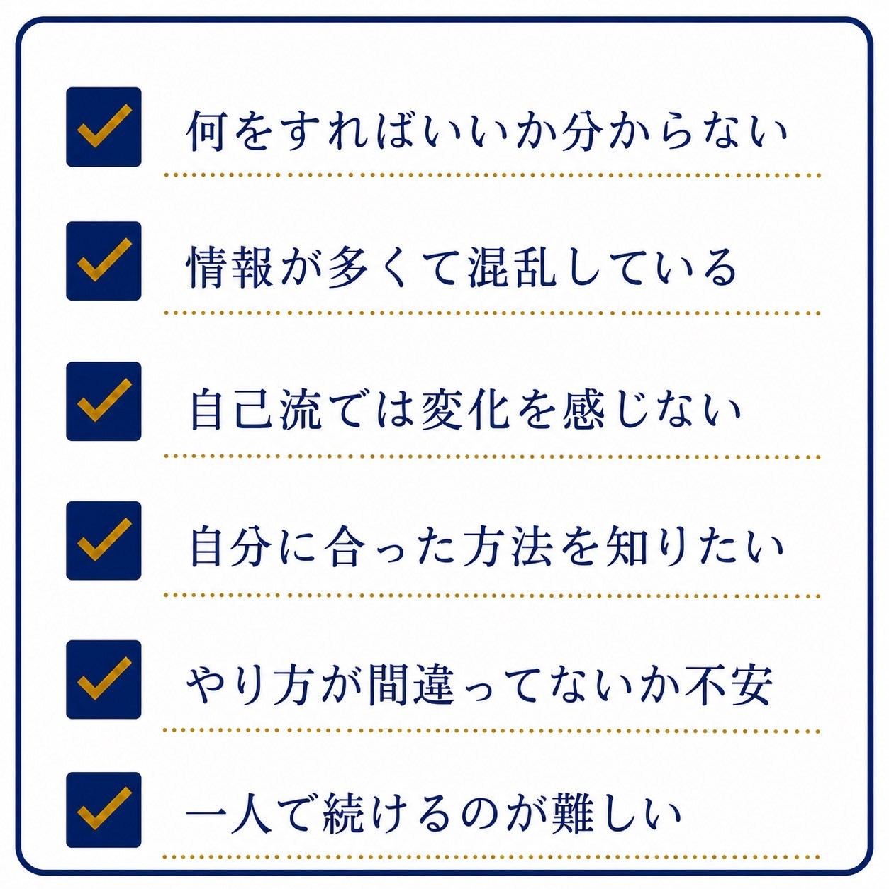 整体院サンテに来られる方のご相談内容