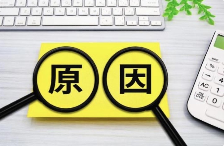 原因の文字と虫眼鏡