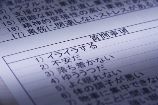 ストレスチェックイメージ